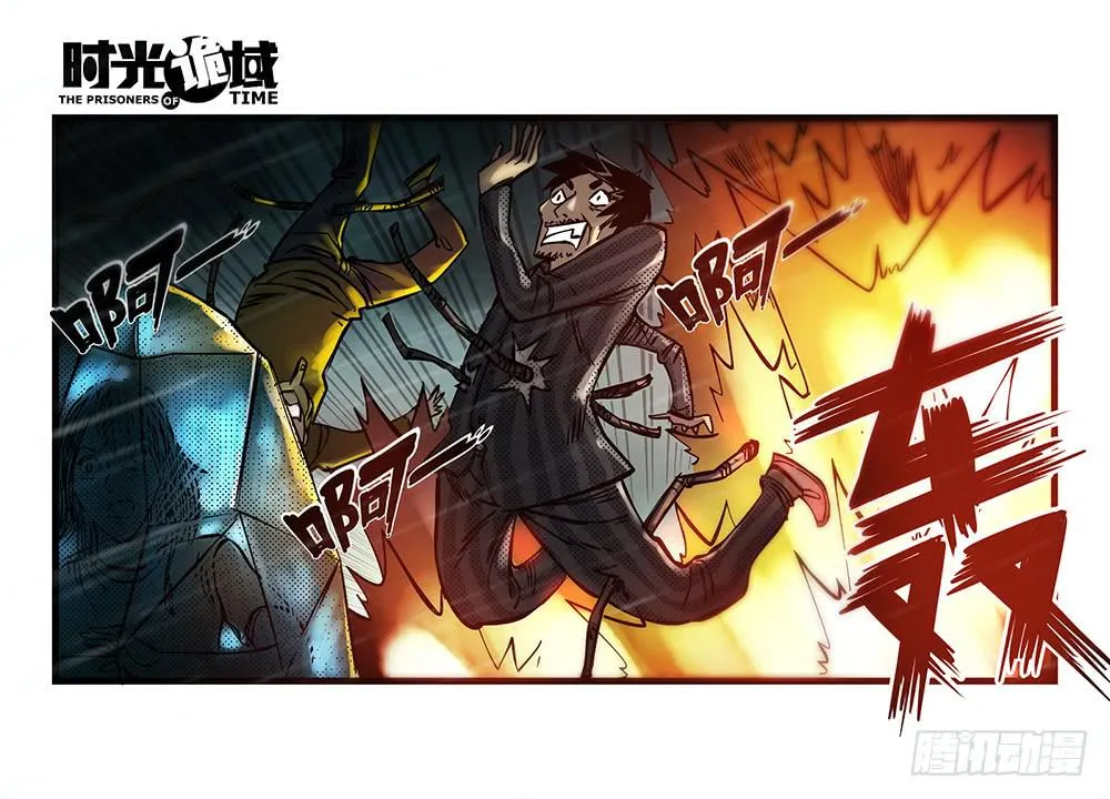 33集螳螂身后的黄雀【中】 第28页