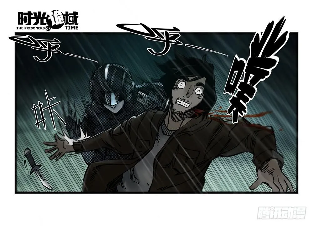 33集螳螂身后的黄雀【中】 第33页