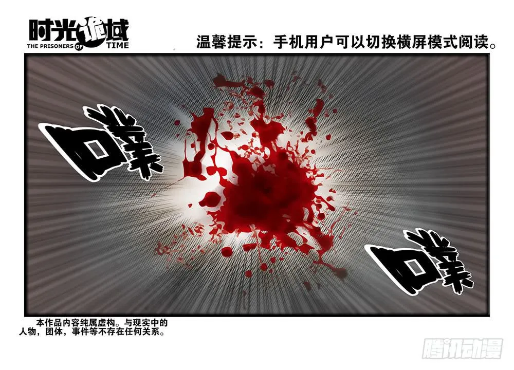 33集螳螂身后的黄雀【下】 第1页