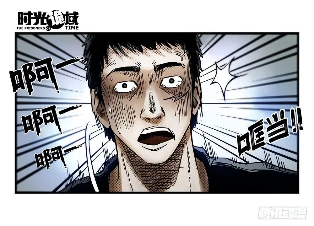 33集螳螂身后的黄雀【下】 第2页