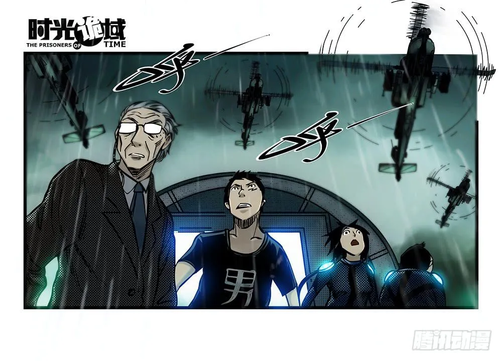 33集螳螂身后的黄雀【下】 第19页