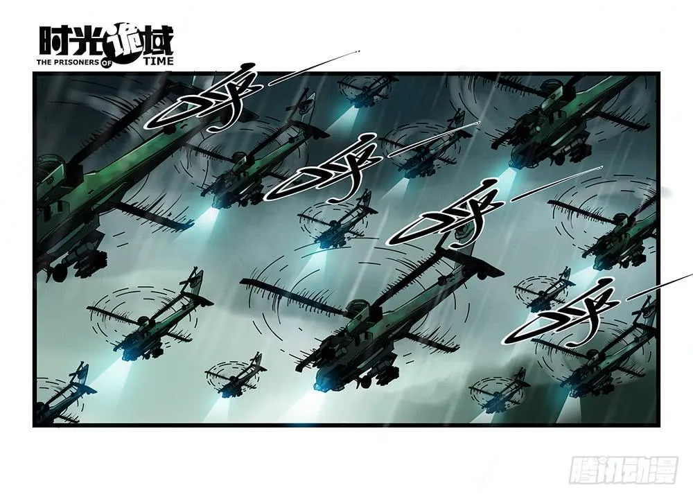 33集螳螂身后的黄雀【下】 第20页
