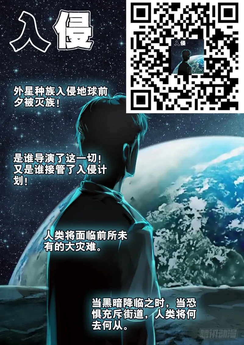 33集螳螂身后的黄雀【下】 第22页