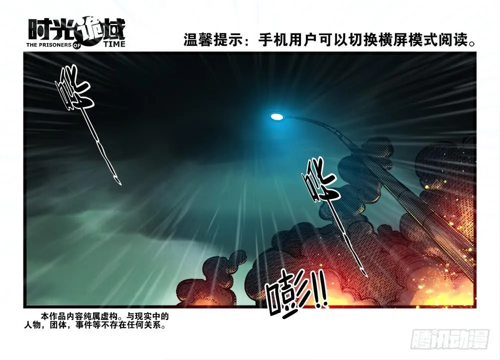 34集十面霾浮【上】 第1页