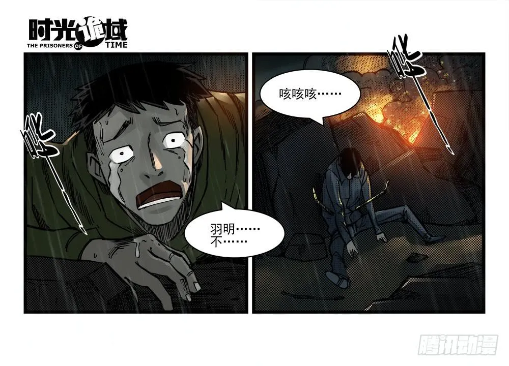 34集十面霾浮【上】 第2页