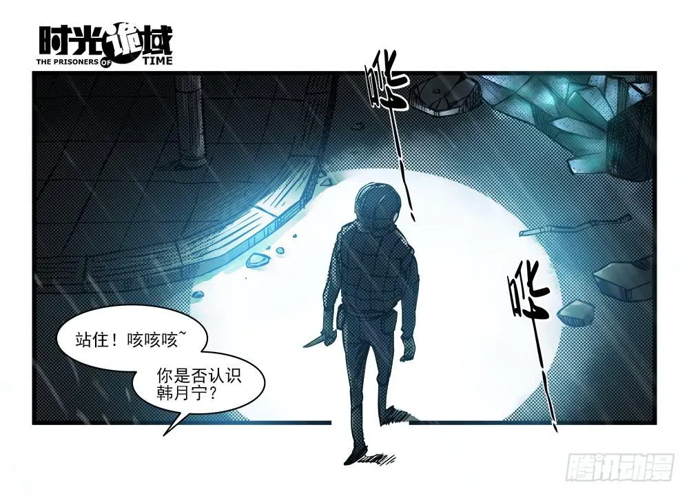 34集十面霾浮【上】 第8页