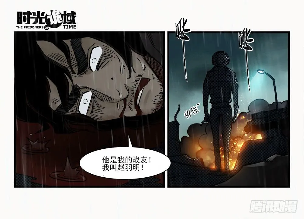 34集十面霾浮【上】 第9页