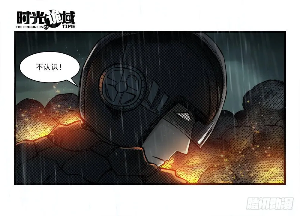 34集十面霾浮【上】 第10页