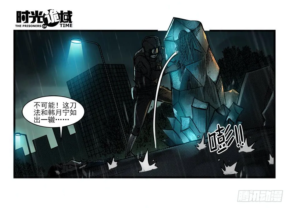 34集十面霾浮【上】 第11页