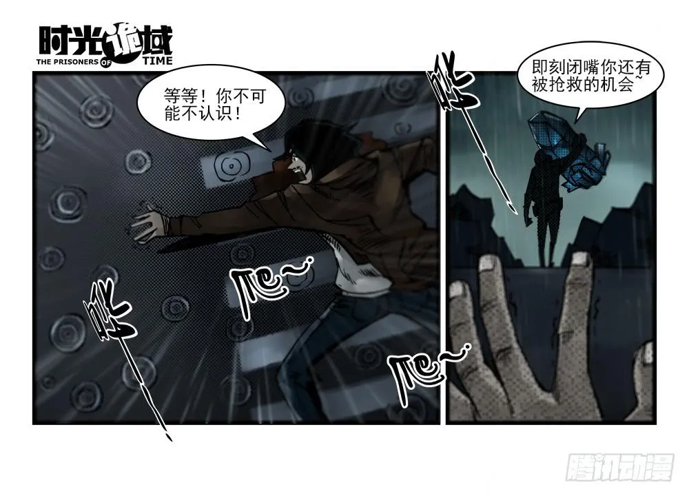 34集十面霾浮【上】 第12页
