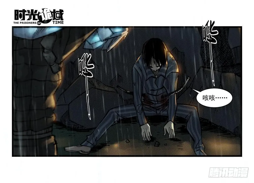 34集十面霾浮【上】 第13页