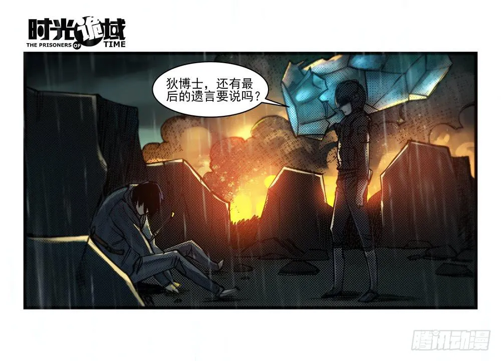 34集十面霾浮【上】 第14页