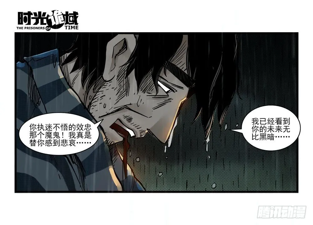 34集十面霾浮【上】 第15页