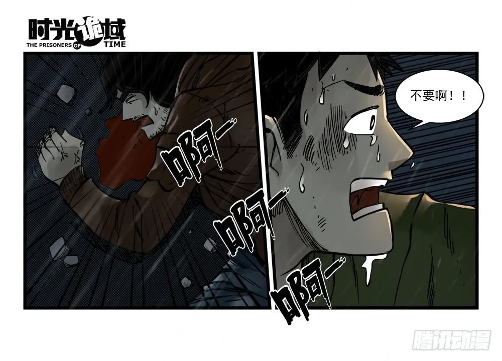 34集十面霾浮【上】 第17页
