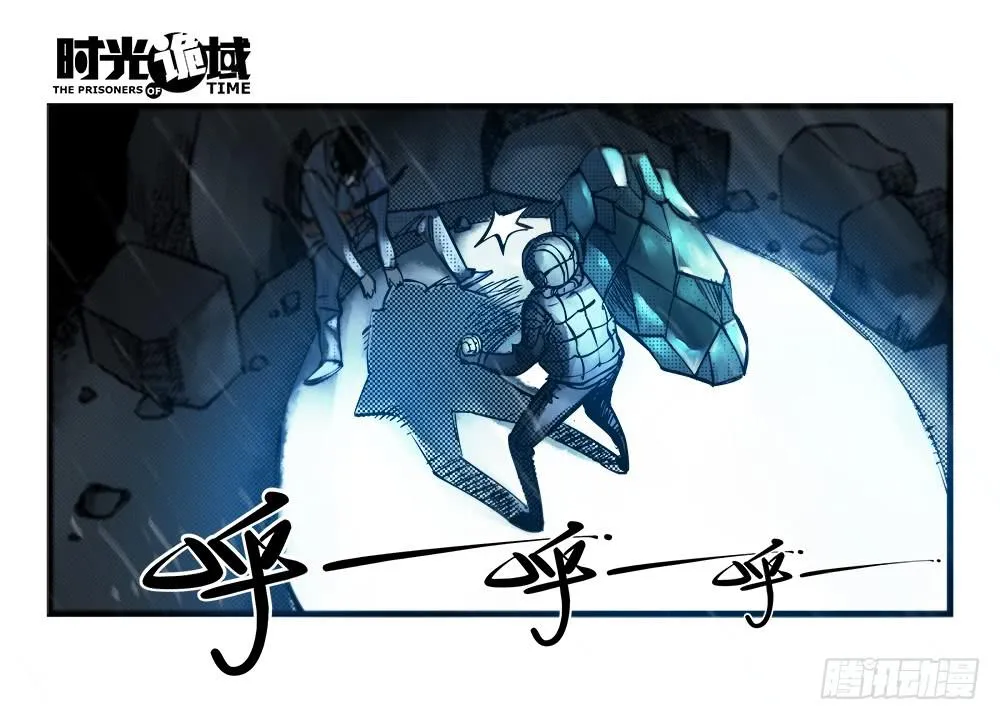 34集十面霾浮【上】 第18页