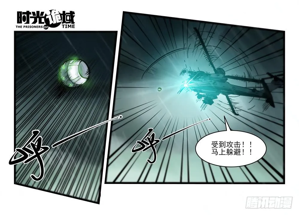 34集十面霾浮【上】 第21页