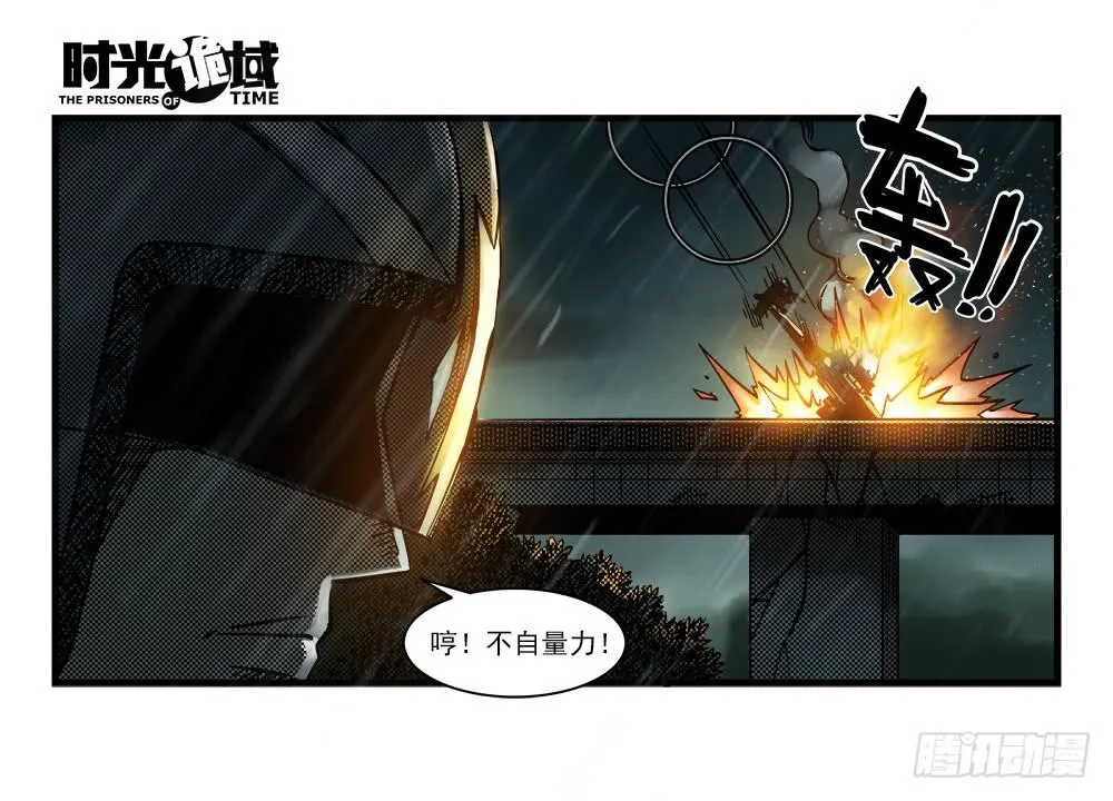 34集十面霾浮【上】 第23页