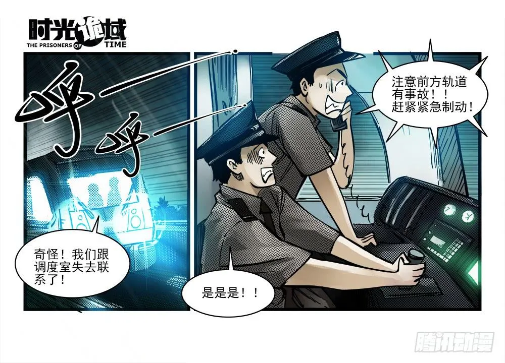 34集十面霾浮【上】 第24页