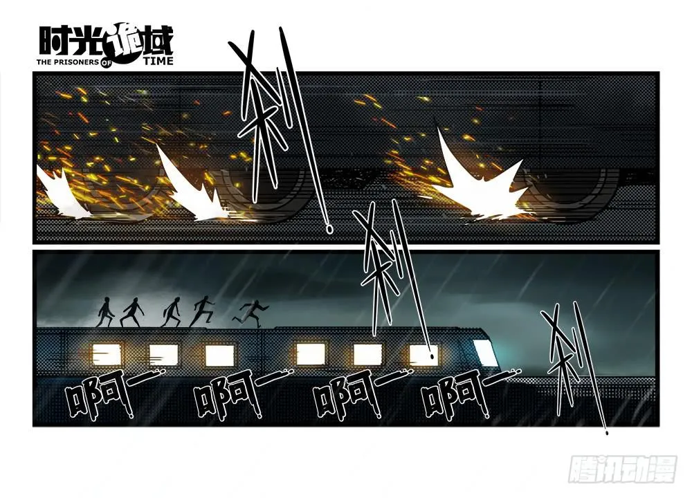34集十面霾浮【上】 第25页