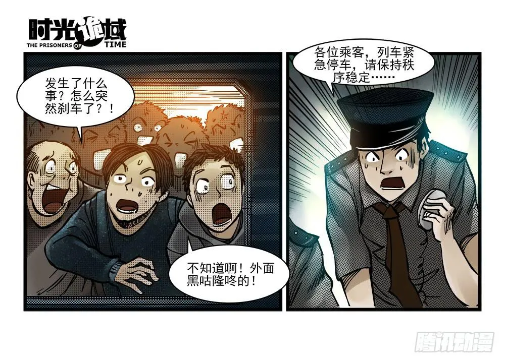 34集十面霾浮【上】 第26页