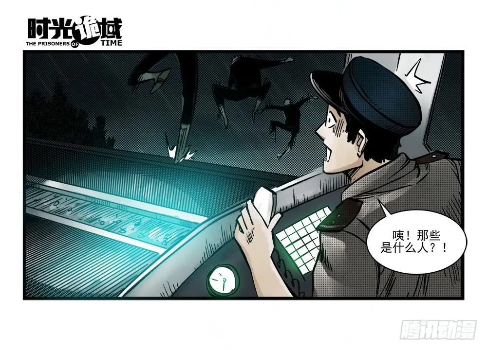 34集十面霾浮【上】 第27页