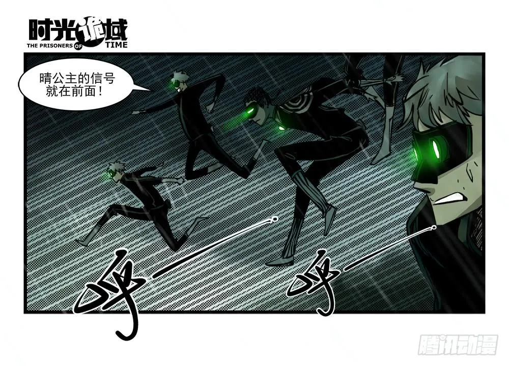 34集十面霾浮【上】 第28页