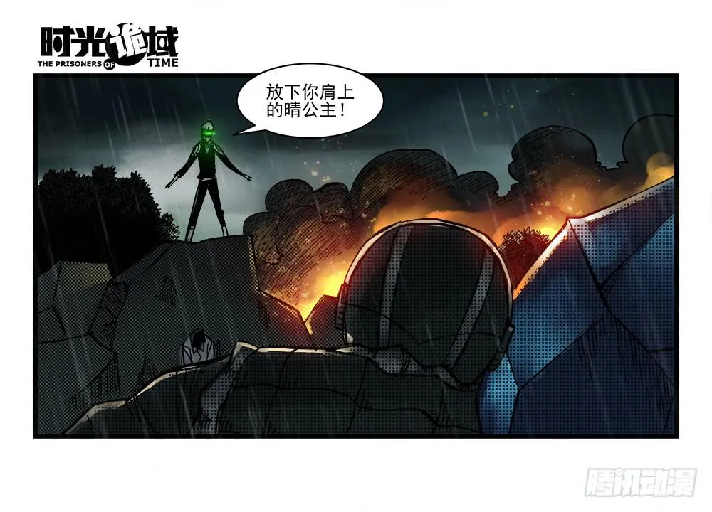 34集十面霾浮【上】 第30页