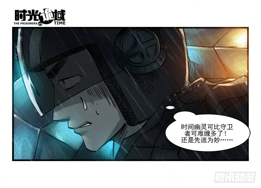 34集十面霾浮【上】 第31页