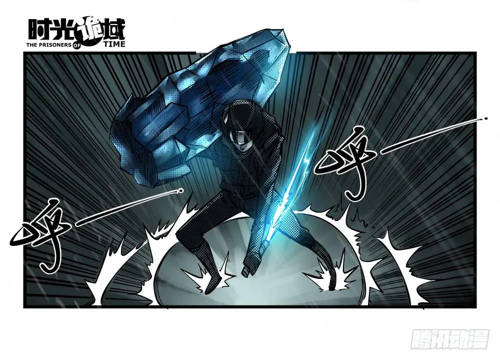 34集十面霾浮【上】 第32页