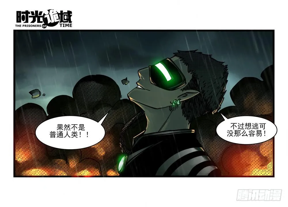 34集十面霾浮【上】 第34页
