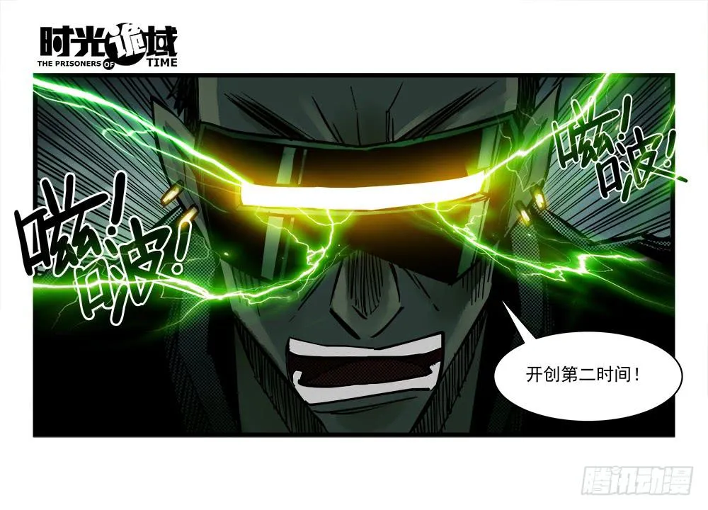 34集十面霾浮【上】 第35页