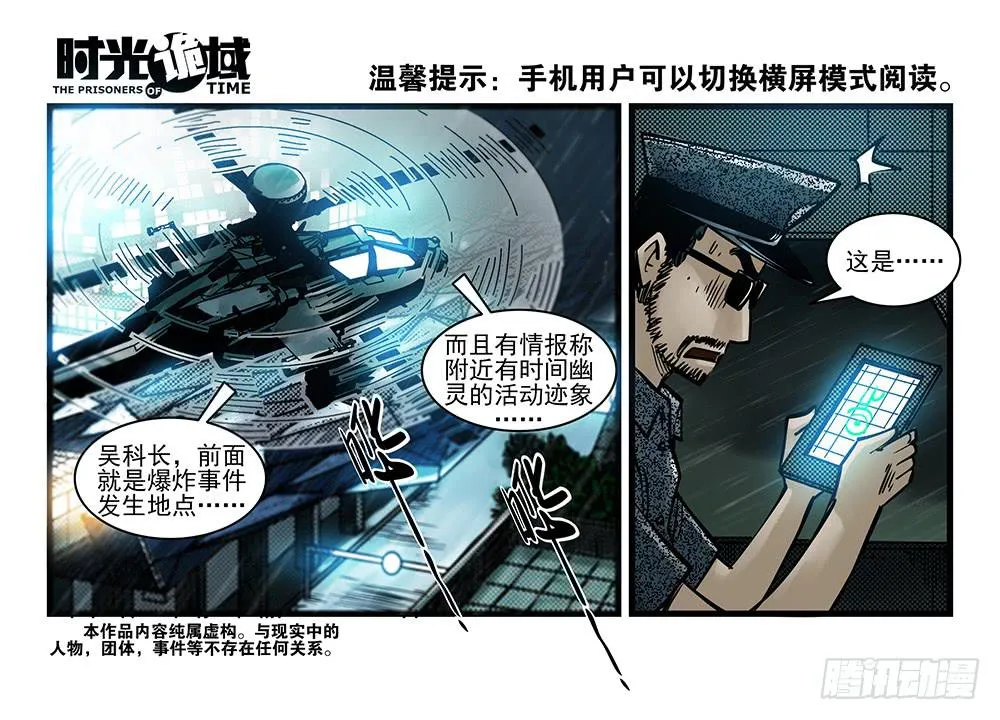 34集十面霾浮【中】 第1页