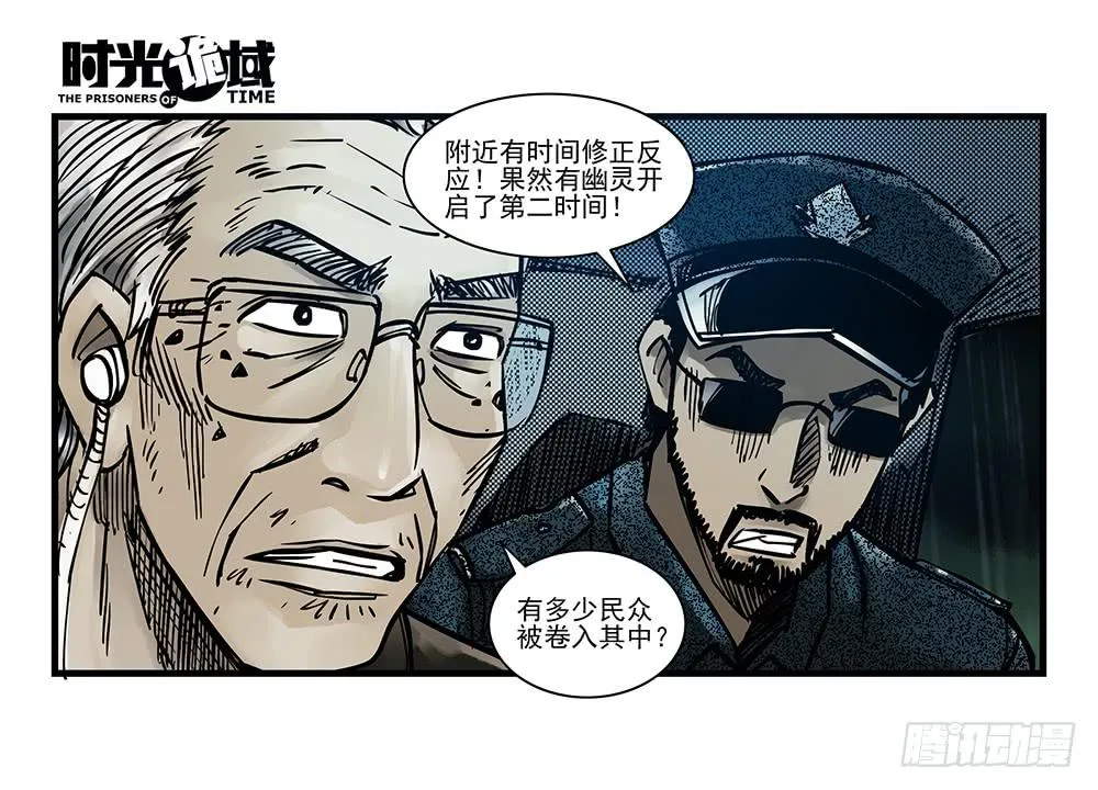 34集十面霾浮【中】 第2页
