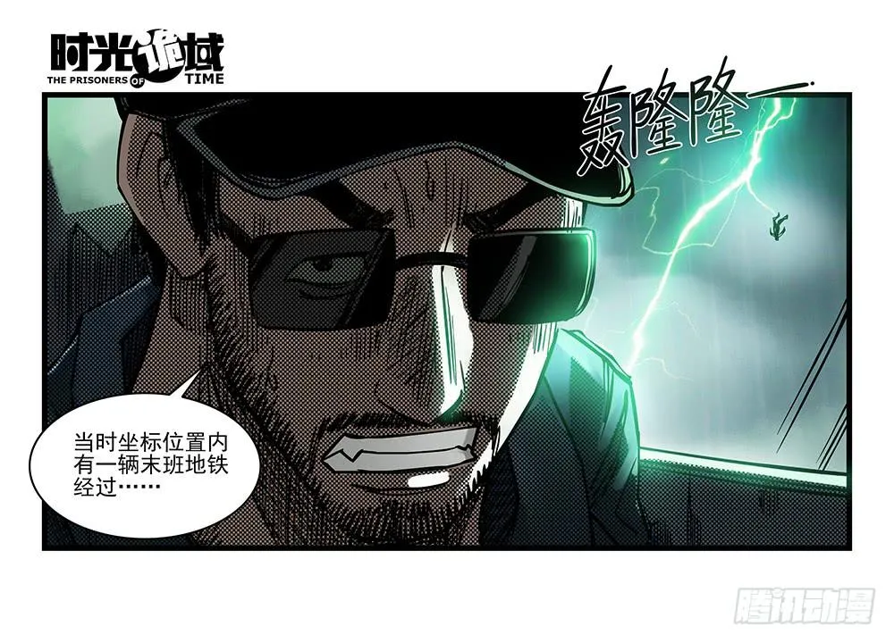 34集十面霾浮【中】 第3页