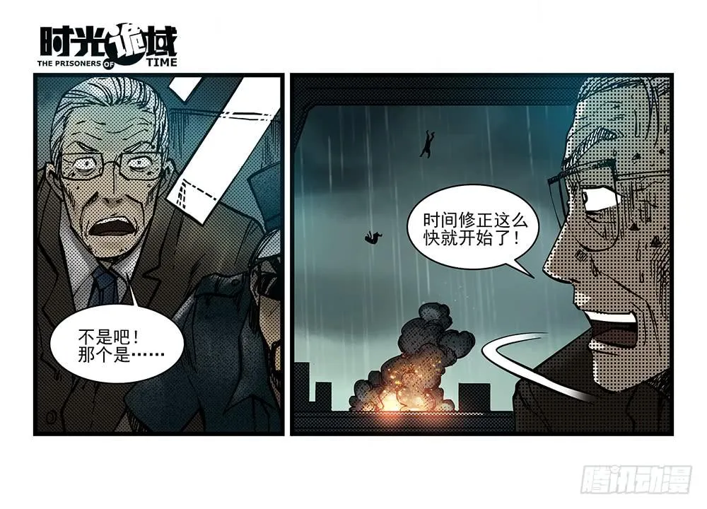 34集十面霾浮【中】 第4页