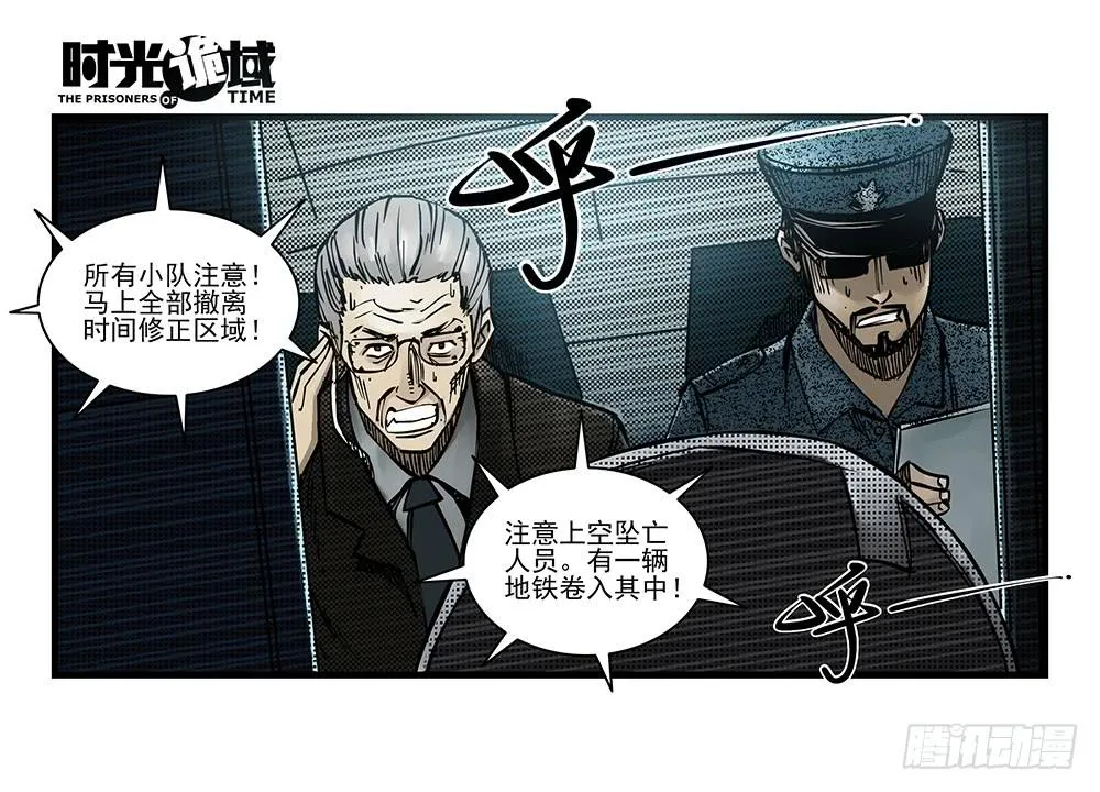 34集十面霾浮【中】 第5页