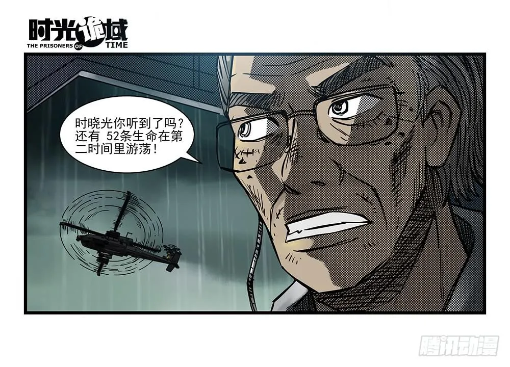 34集十面霾浮【中】 第8页