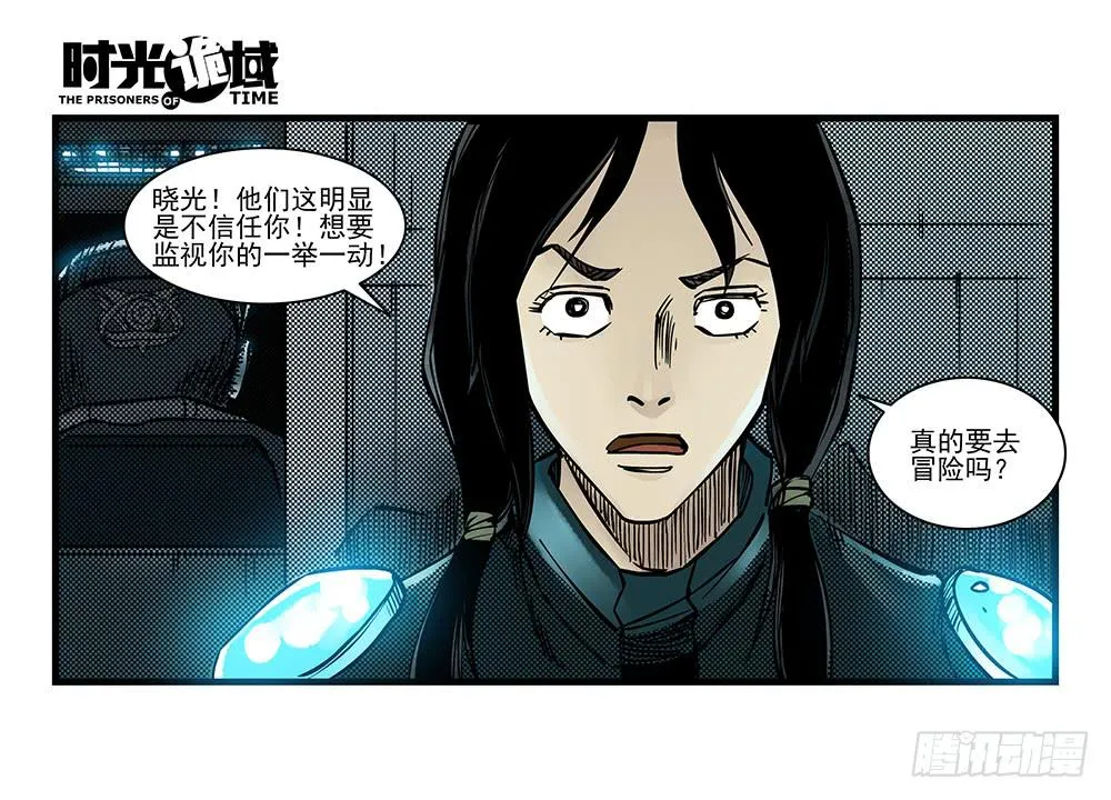 34集十面霾浮【中】 第12页