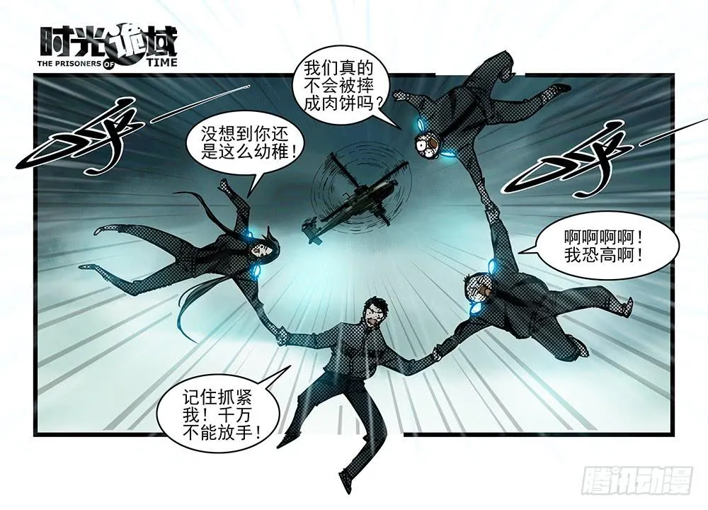 34集十面霾浮【中】 第15页