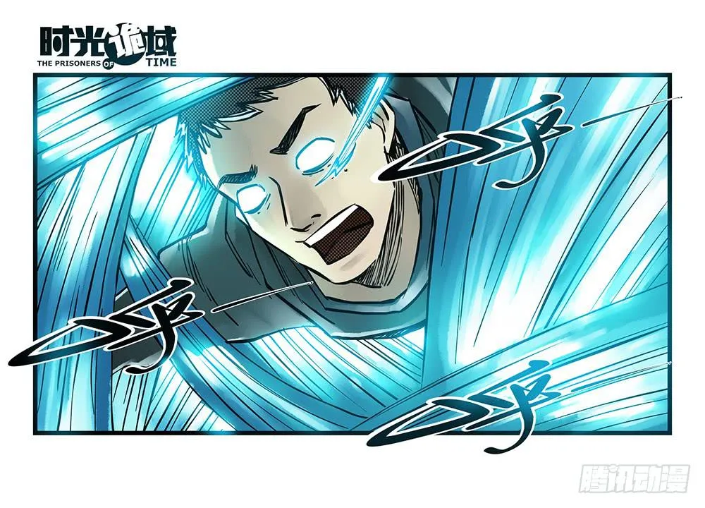 34集十面霾浮【中】 第16页