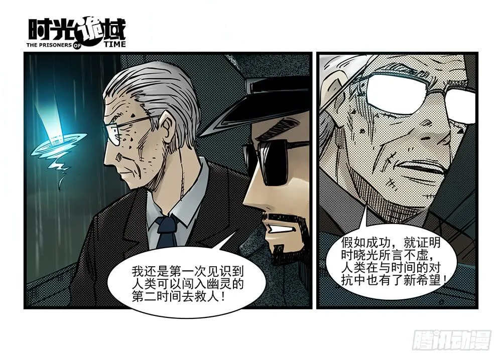 34集十面霾浮【中】 第17页