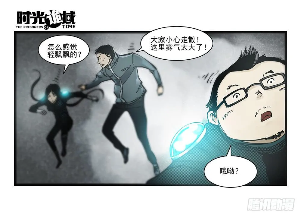 34集十面霾浮【中】 第20页