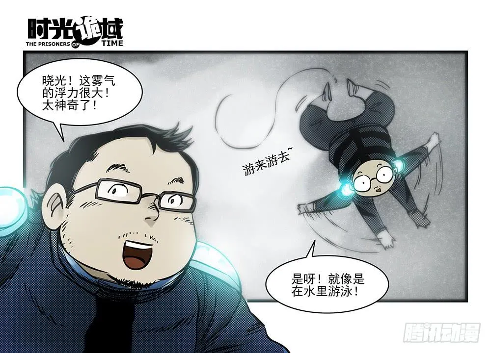 34集十面霾浮【中】 第21页
