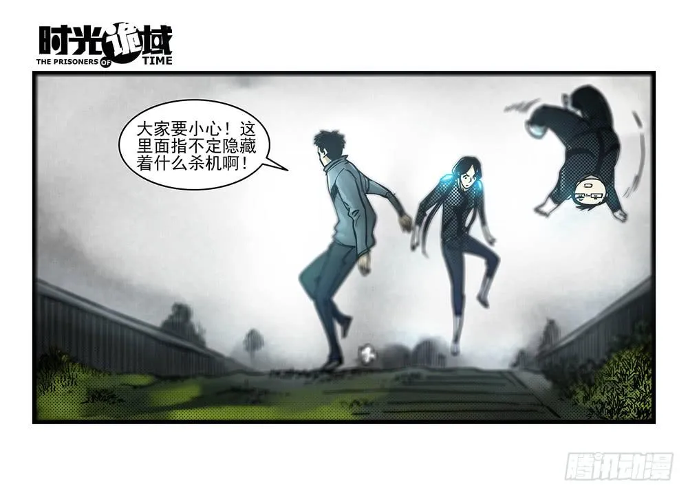 34集十面霾浮【中】 第22页