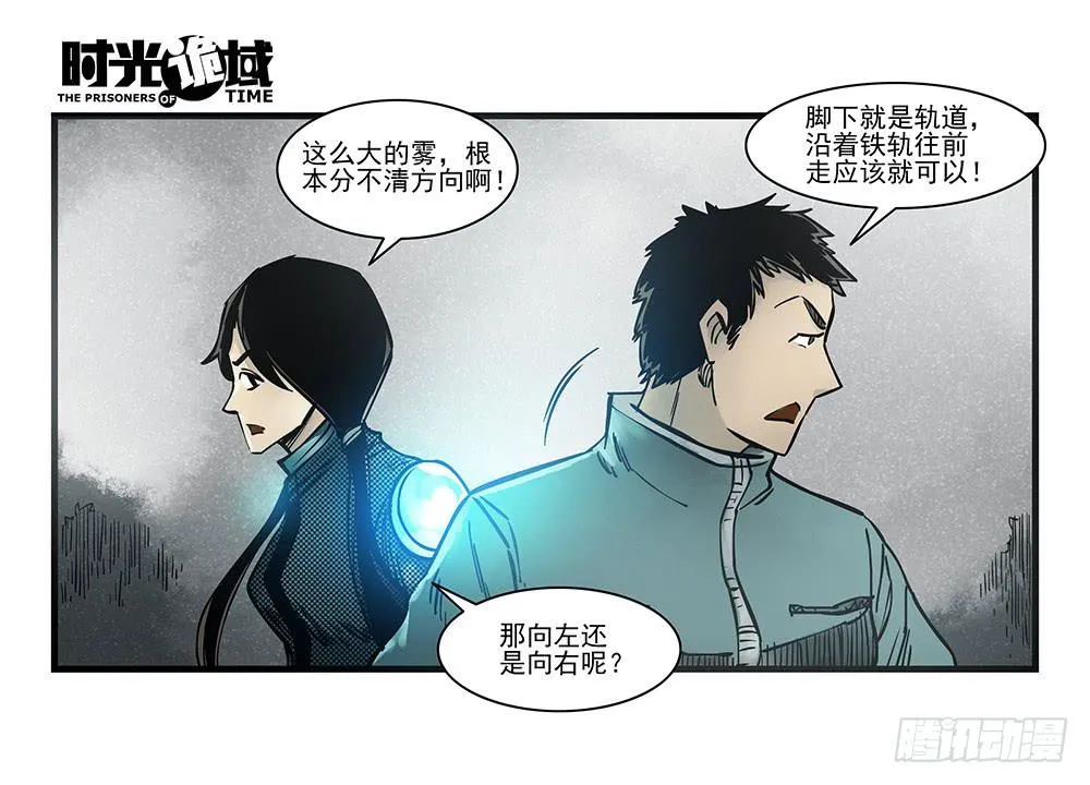 34集十面霾浮【中】 第23页