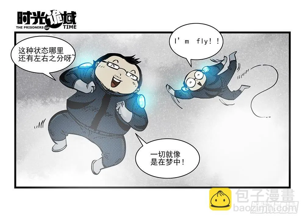 34集十面霾浮【中】 第24页