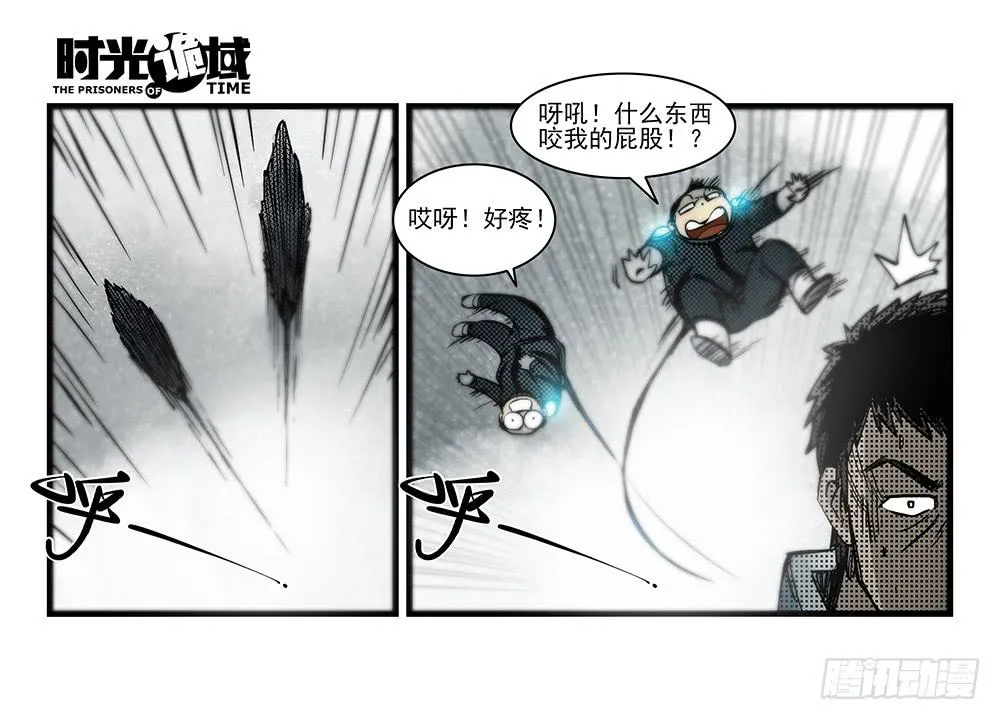 34集十面霾浮【中】 第25页