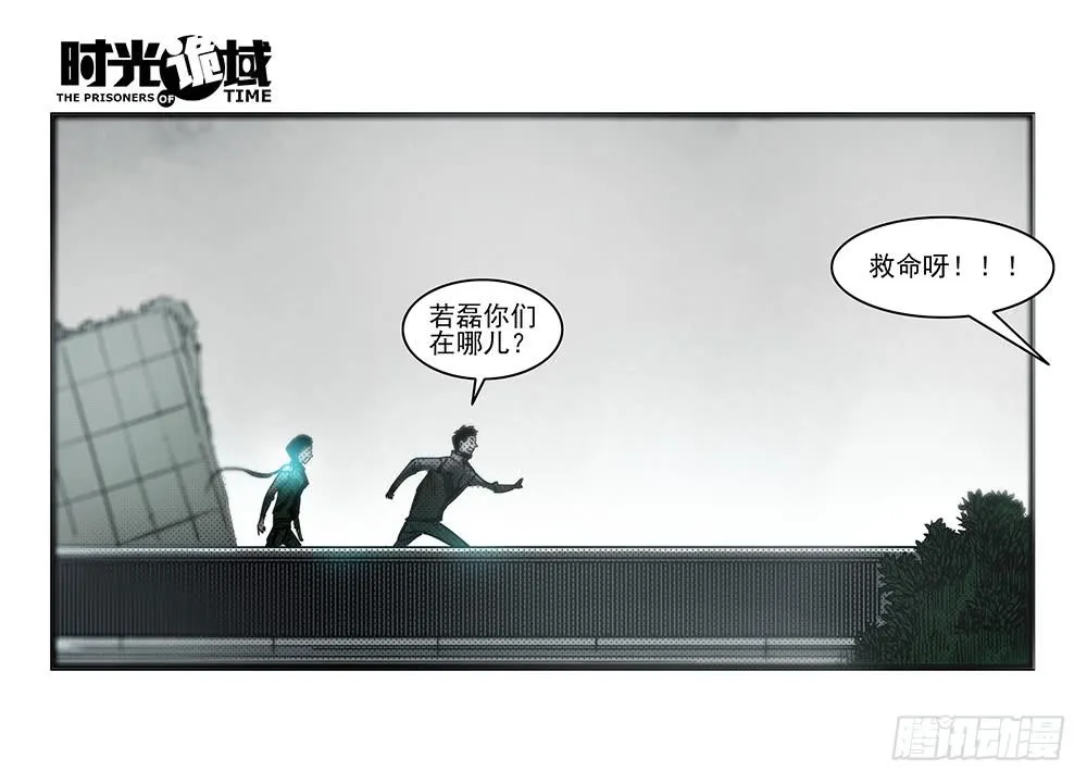 34集十面霾浮【中】 第26页