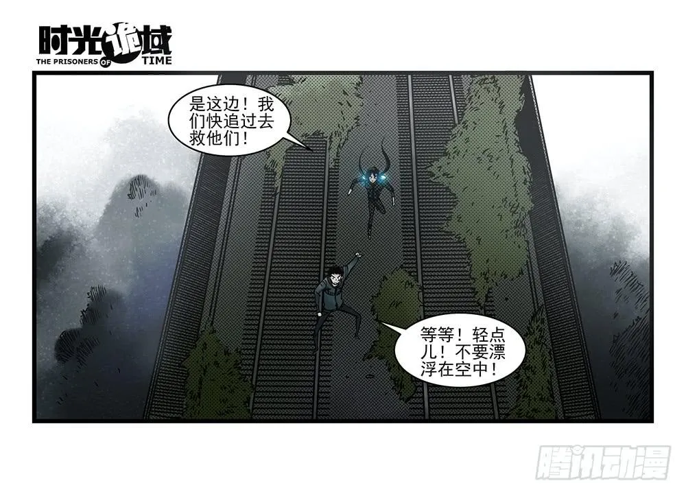 34集十面霾浮【中】 第27页