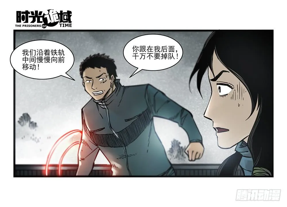 34集十面霾浮【中】 第29页